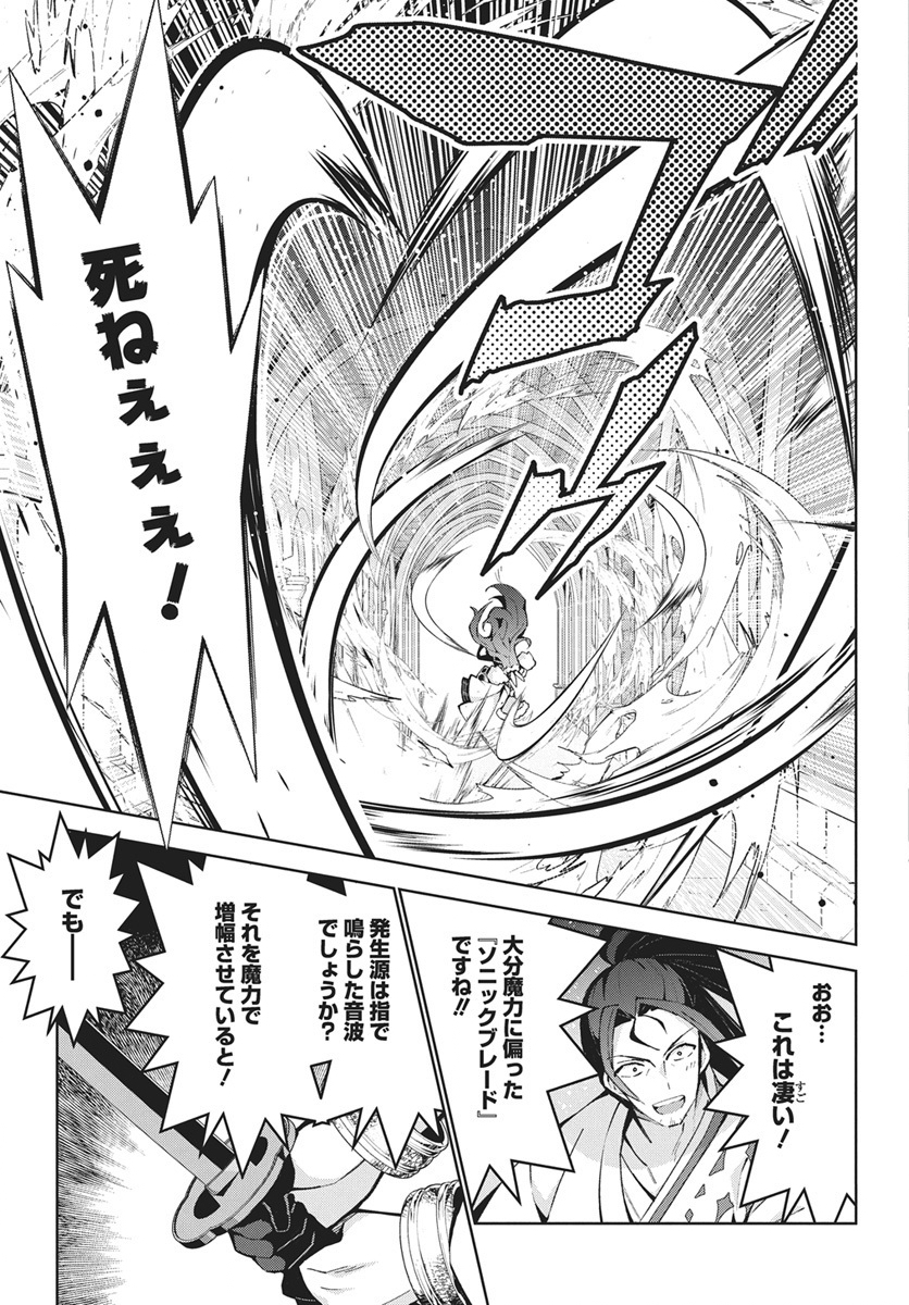 Monster no Niku wo Kutteitara Ou ni Tsuita ken - Chapter 14 - Page 5