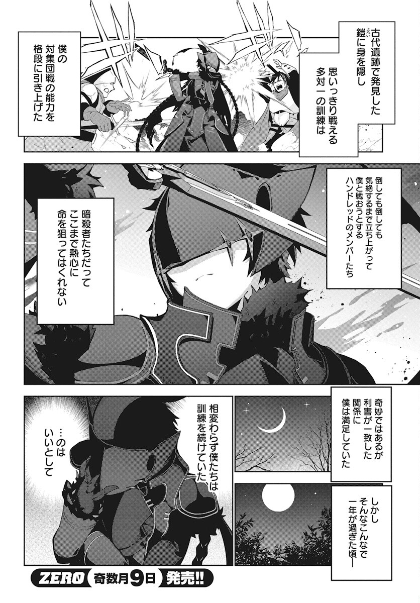 Monster no Niku wo Kutteitara Ou ni Tsuita ken - Chapter 2 - Page 16