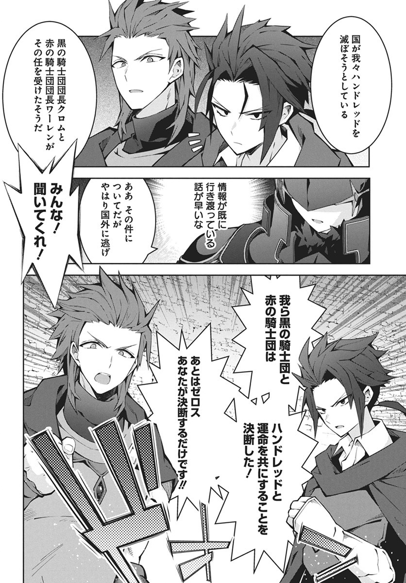 Monster no Niku wo Kutteitara Ou ni Tsuita ken - Chapter 3 - Page 10