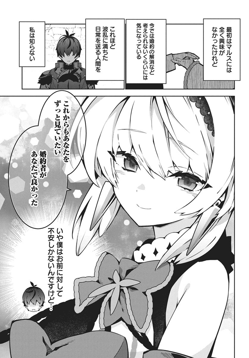 Monster no Niku wo Kutteitara Ou ni Tsuita ken - Chapter 3 - Page 19