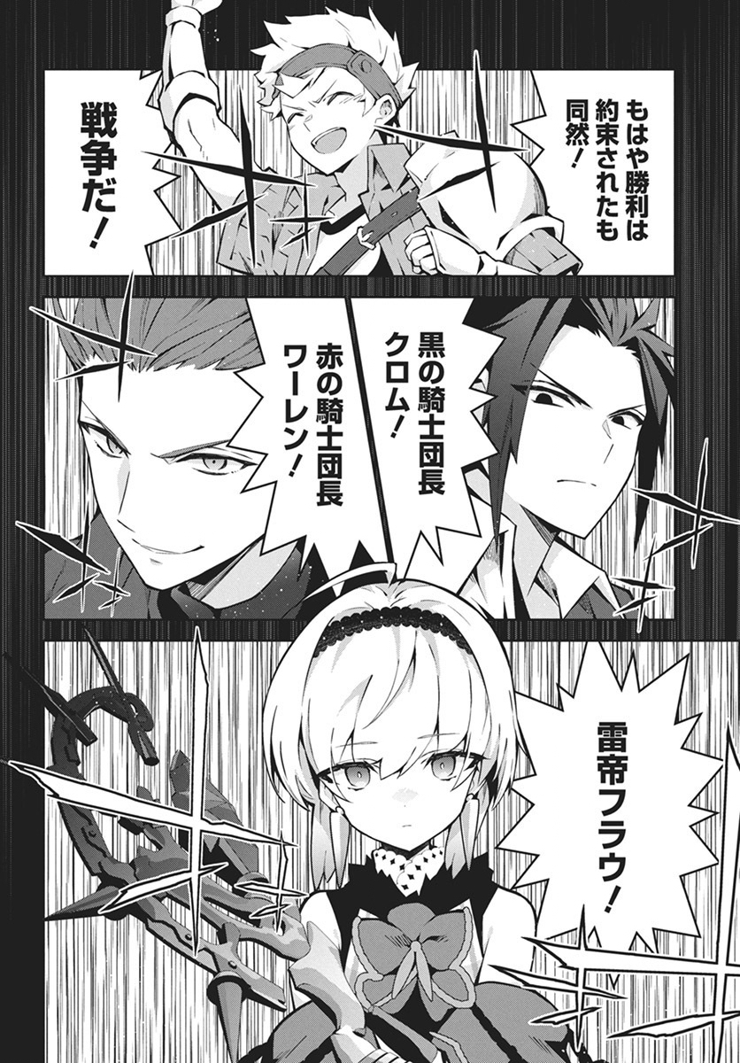 Monster no Niku wo Kutteitara Ou ni Tsuita ken - Chapter 3 - Page 20