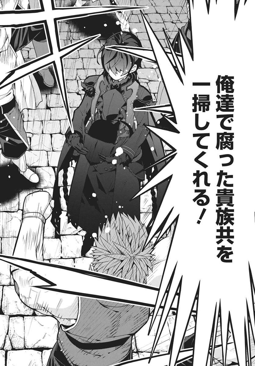 Monster no Niku wo Kutteitara Ou ni Tsuita ken - Chapter 3 - Page 22