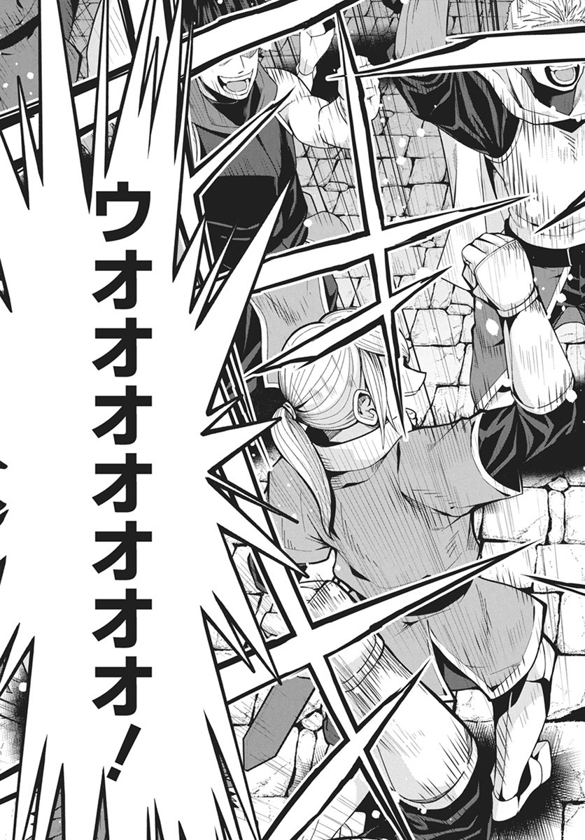 Monster no Niku wo Kutteitara Ou ni Tsuita ken - Chapter 3 - Page 23