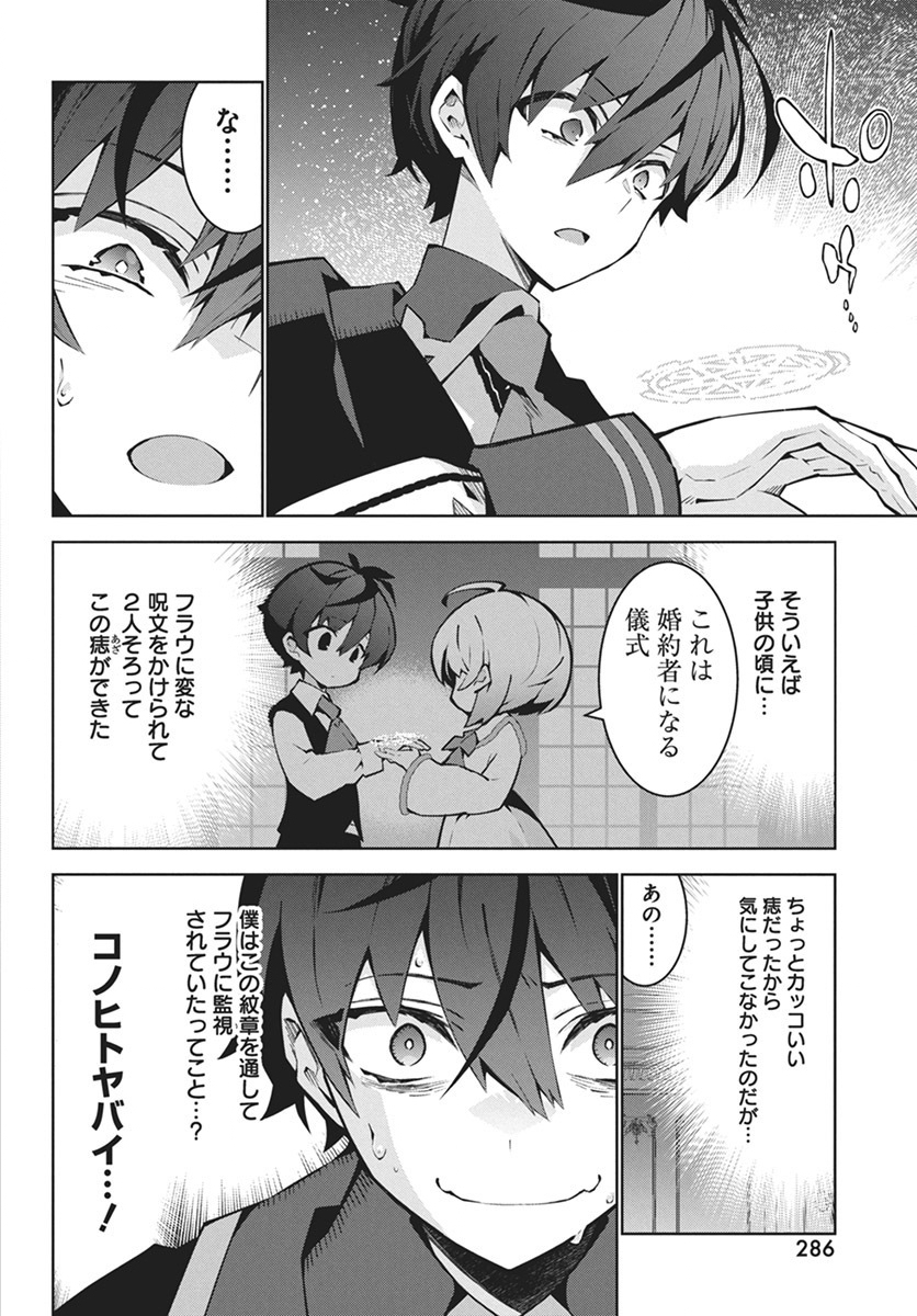 Monster no Niku wo Kutteitara Ou ni Tsuita ken - Chapter 3 - Page 4