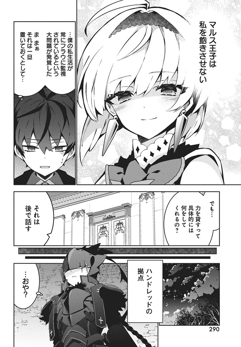 Monster no Niku wo Kutteitara Ou ni Tsuita ken - Chapter 3 - Page 8