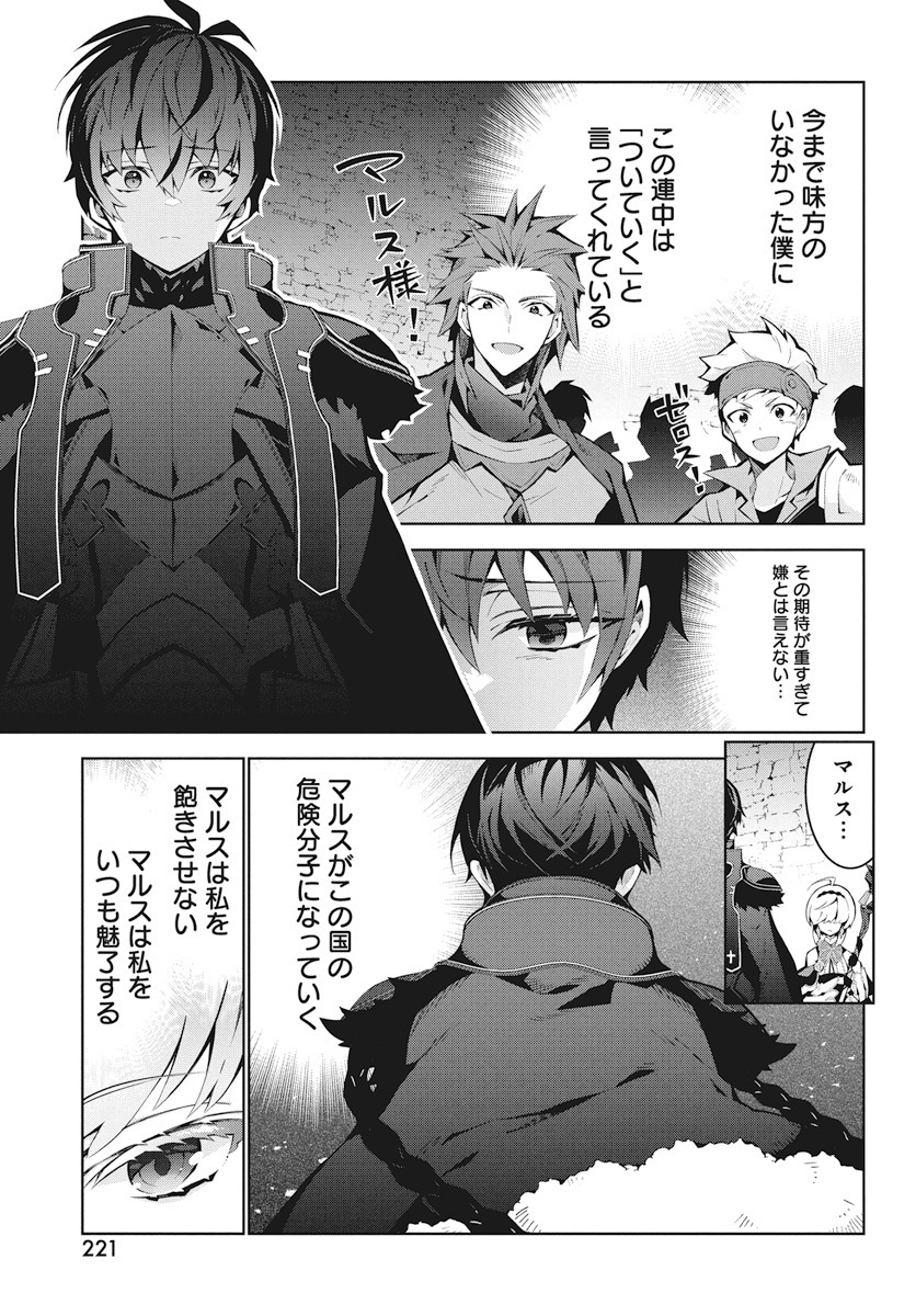 Monster no Niku wo Kutteitara Ou ni Tsuita ken - Chapter 5 - Page 3