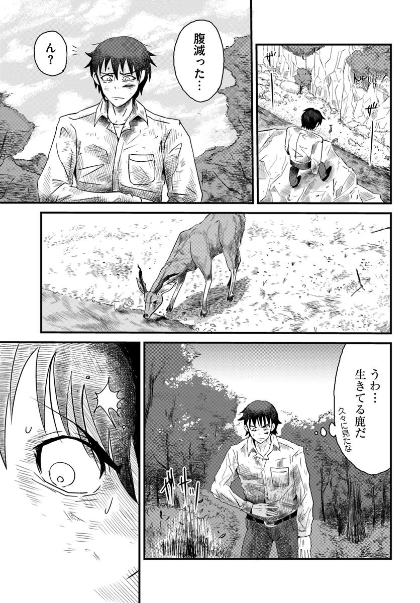 Daijukai no Monster Partner - Jouka Skill de Mamono Hogo Seikatsu - Chapter 1 - Page 13