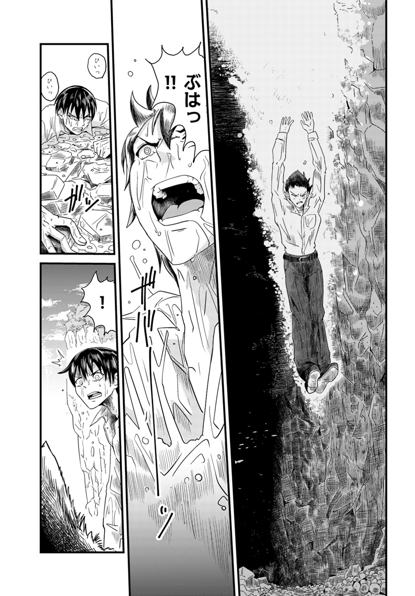 Daijukai no Monster Partner - Jouka Skill de Mamono Hogo Seikatsu - Chapter 1 - Page 15