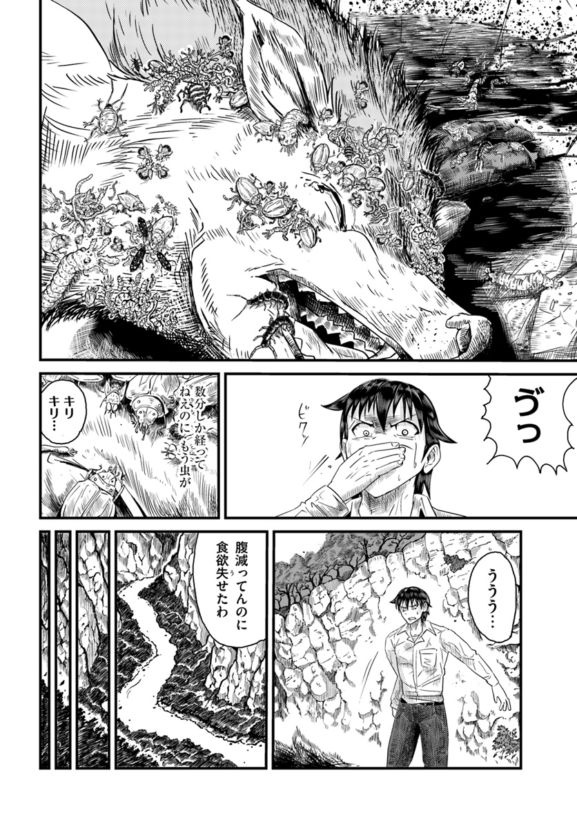 Daijukai no Monster Partner - Jouka Skill de Mamono Hogo Seikatsu - Chapter 1 - Page 18