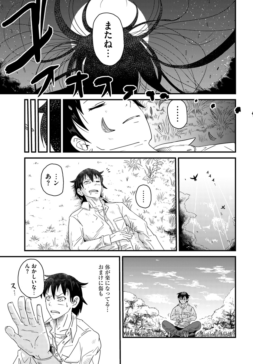 Daijukai no Monster Partner - Jouka Skill de Mamono Hogo Seikatsu - Chapter 1 - Page 25