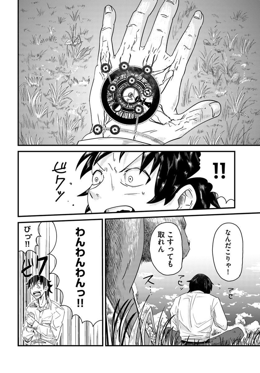 Daijukai no Monster Partner - Jouka Skill de Mamono Hogo Seikatsu - Chapter 1 - Page 26