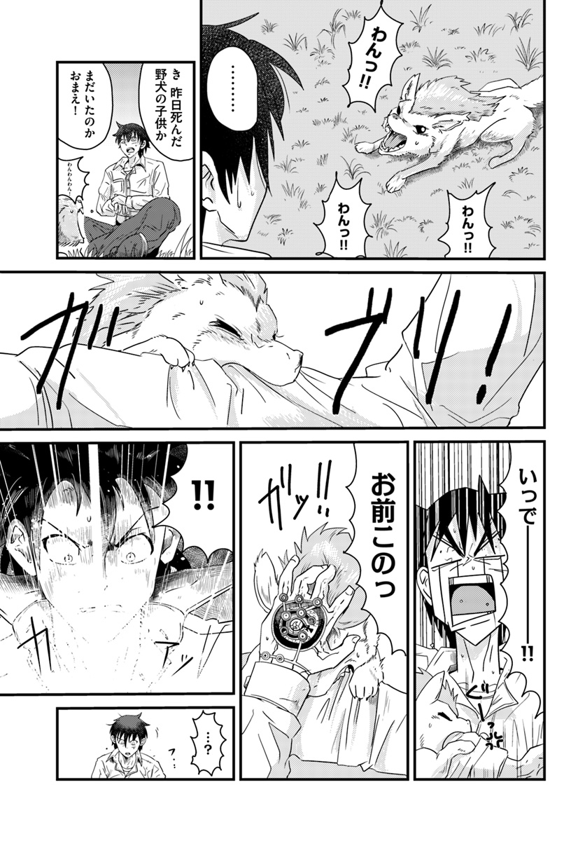 Daijukai no Monster Partner - Jouka Skill de Mamono Hogo Seikatsu - Chapter 1 - Page 27