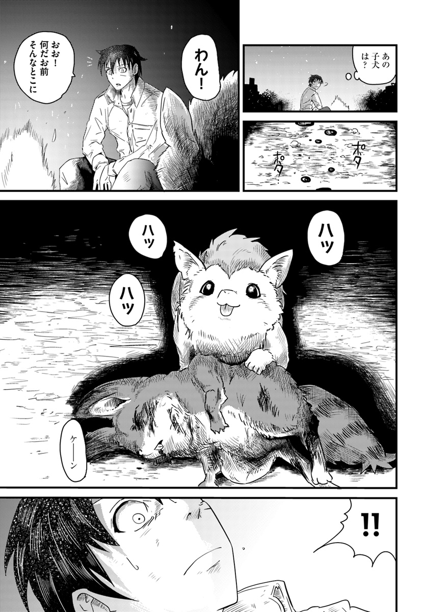 Daijukai no Monster Partner - Jouka Skill de Mamono Hogo Seikatsu - Chapter 1 - Page 33