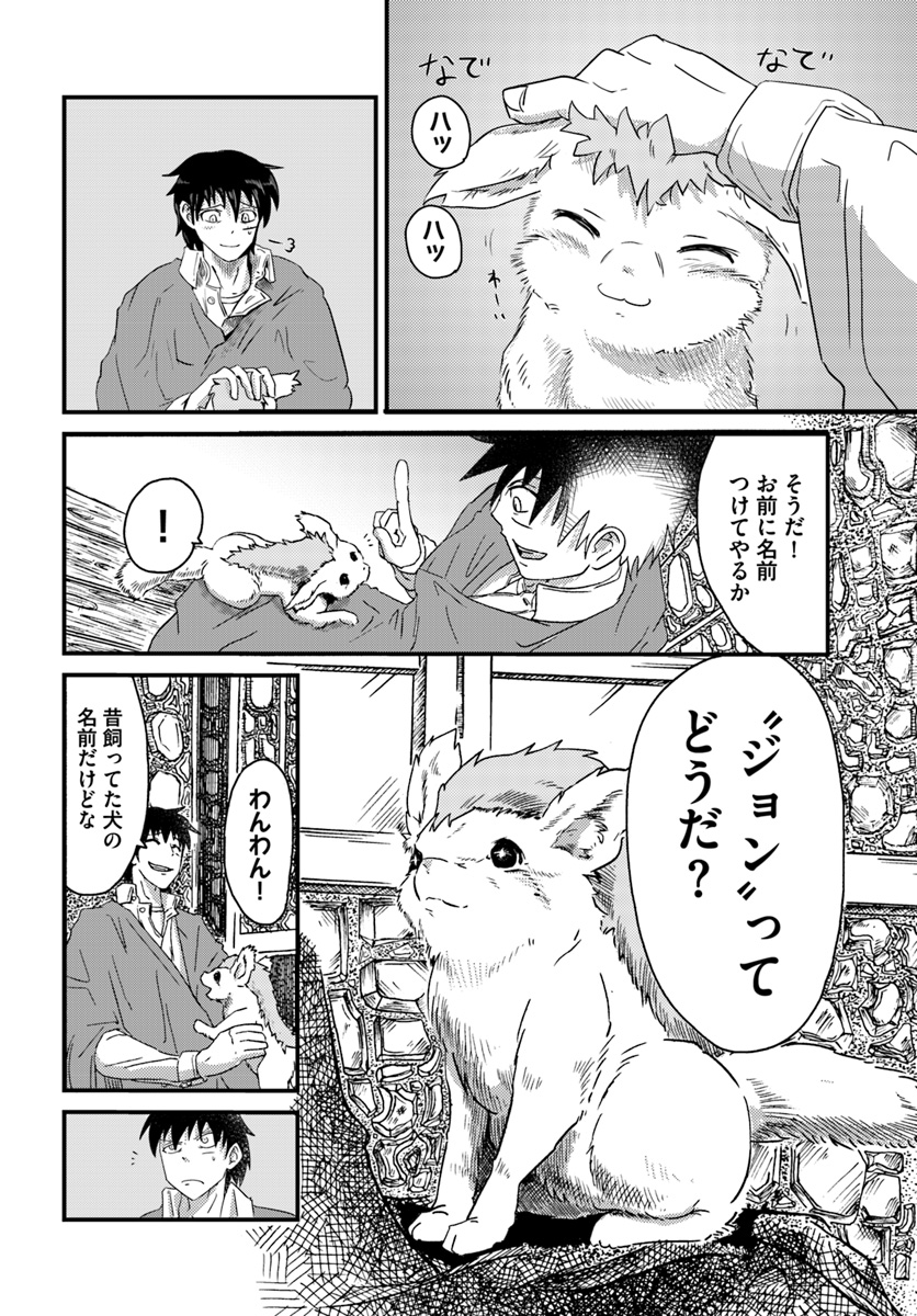 Daijukai no Monster Partner - Jouka Skill de Mamono Hogo Seikatsu - Chapter 1 - Page 38