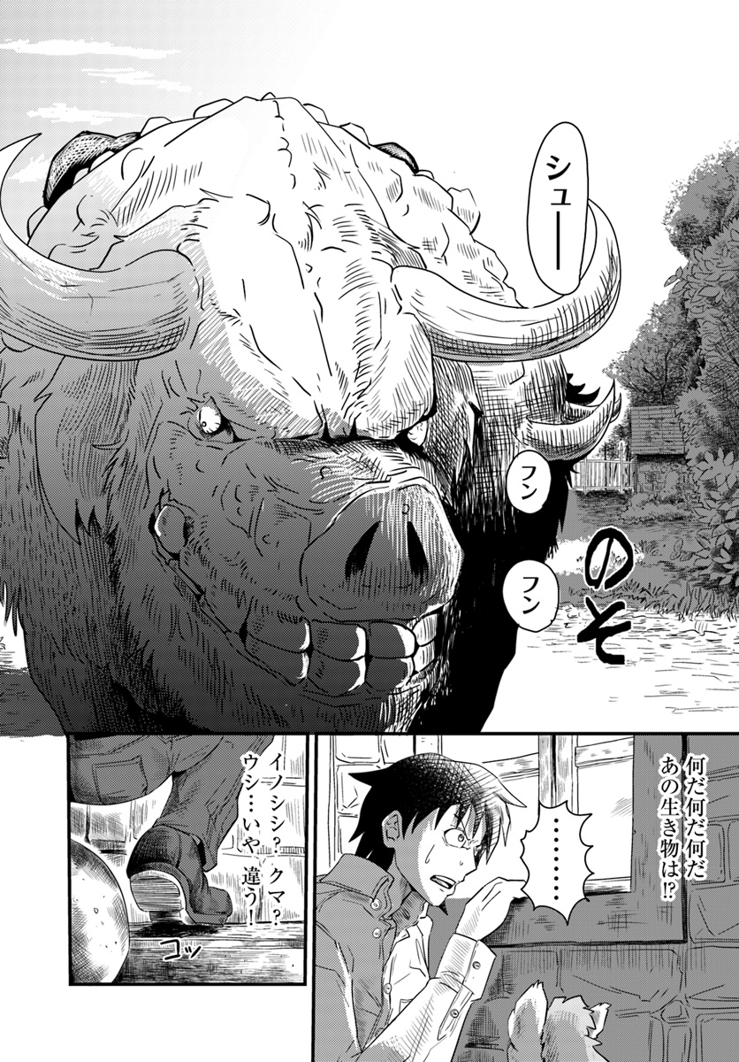 Daijukai no Monster Partner - Jouka Skill de Mamono Hogo Seikatsu - Chapter 1 - Page 40