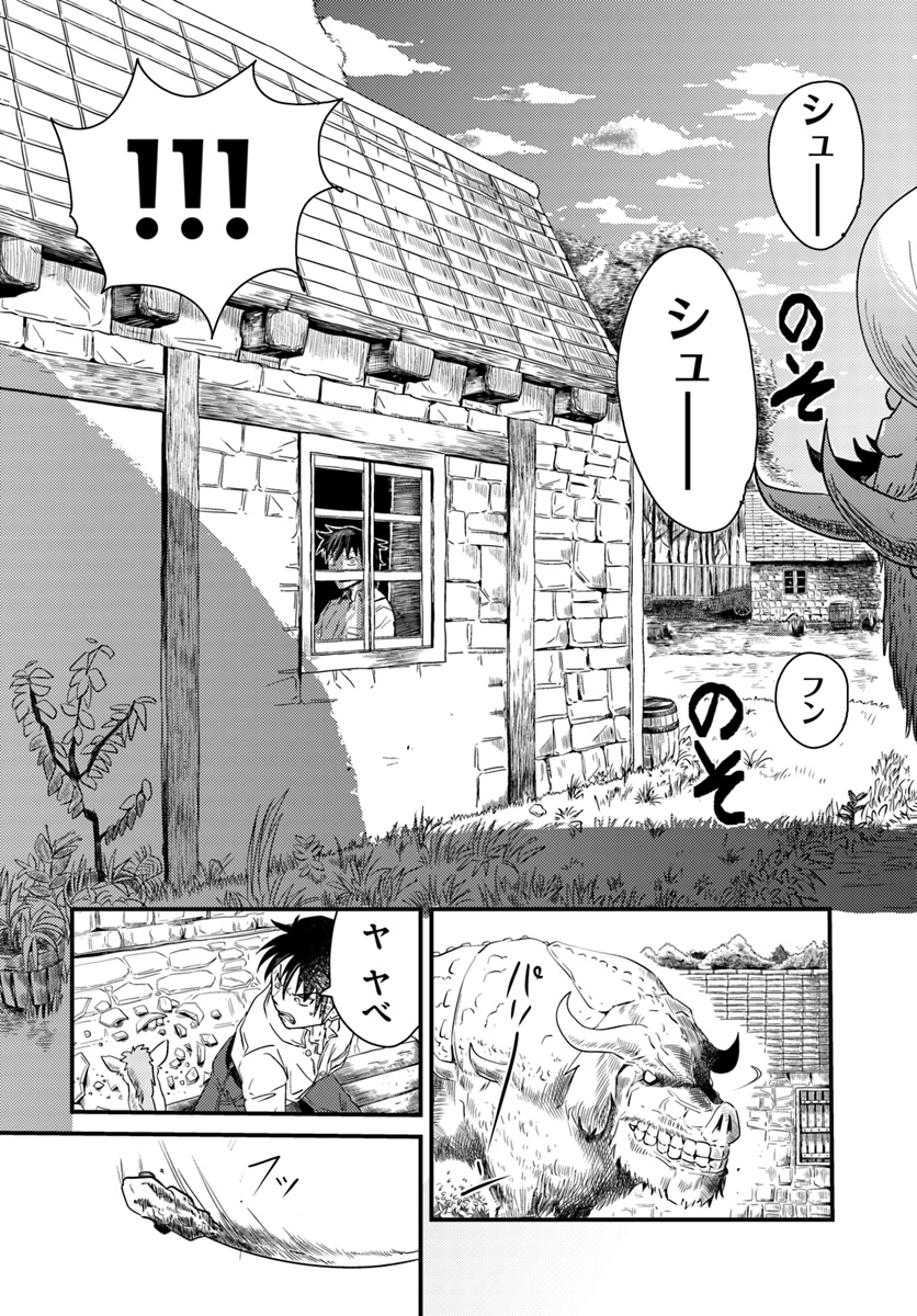 Daijukai no Monster Partner - Jouka Skill de Mamono Hogo Seikatsu - Chapter 1 - Page 41