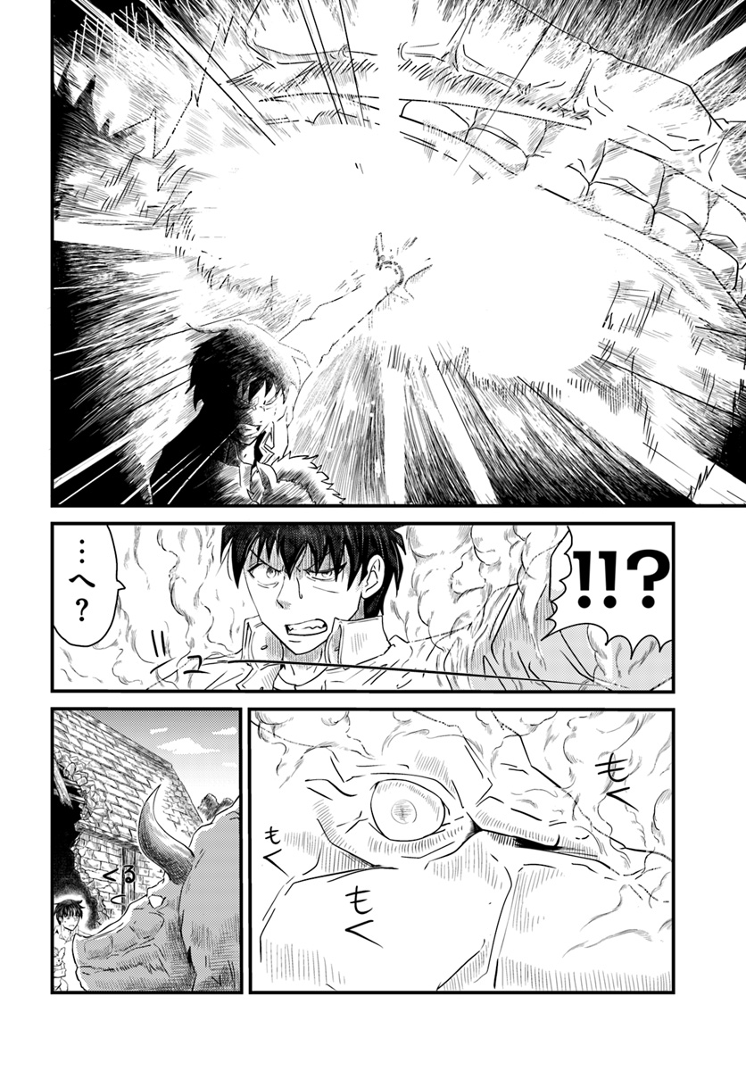 Daijukai no Monster Partner - Jouka Skill de Mamono Hogo Seikatsu - Chapter 1 - Page 44