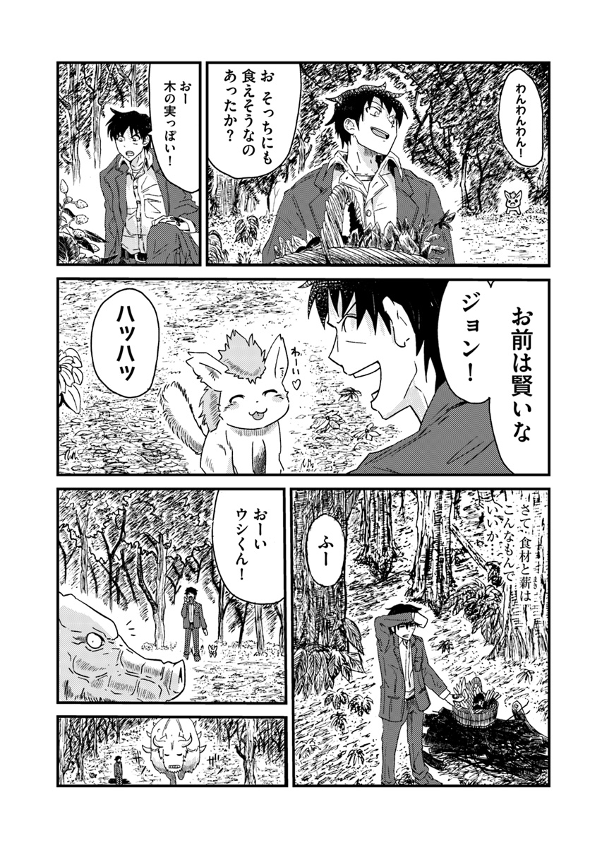 Daijukai no Monster Partner - Jouka Skill de Mamono Hogo Seikatsu - Chapter 1 - Page 47