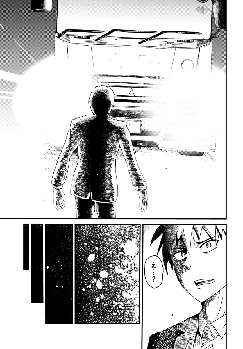 Daijukai no Monster Partner - Jouka Skill de Mamono Hogo Seikatsu - Chapter 1 - Page 9