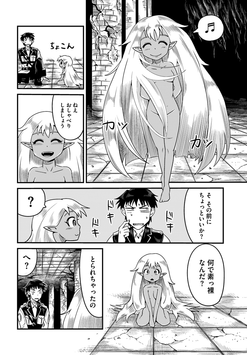 Daijukai no Monster Partner - Jouka Skill de Mamono Hogo Seikatsu - Chapter 10.1 - Page 10