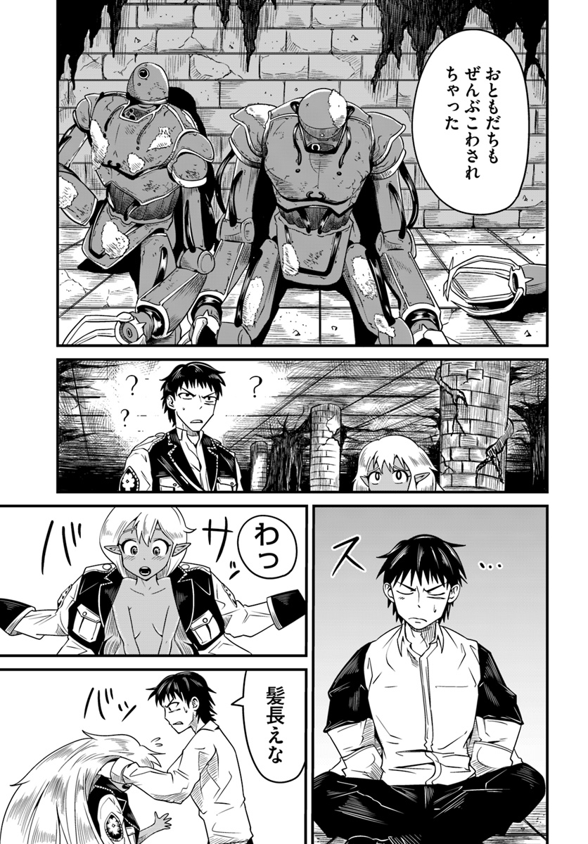 Daijukai no Monster Partner - Jouka Skill de Mamono Hogo Seikatsu - Chapter 10.1 - Page 11