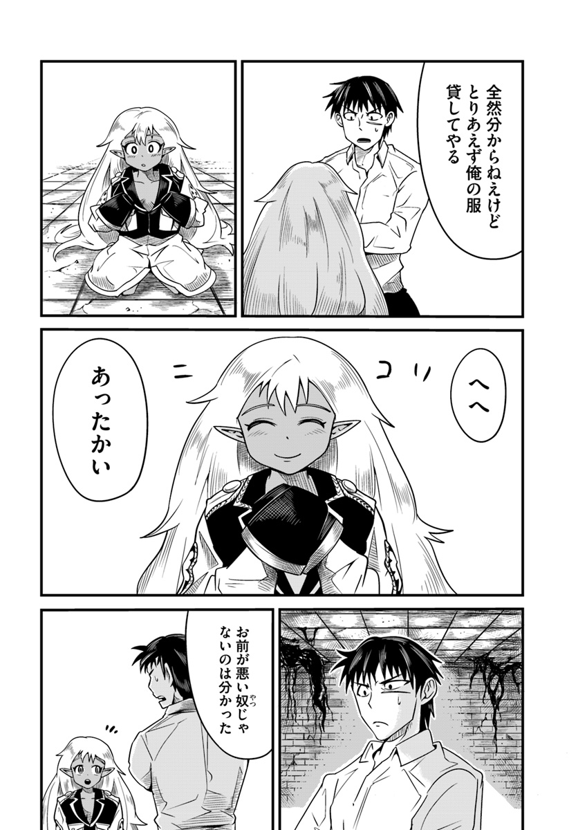 Daijukai no Monster Partner - Jouka Skill de Mamono Hogo Seikatsu - Chapter 10.1 - Page 12