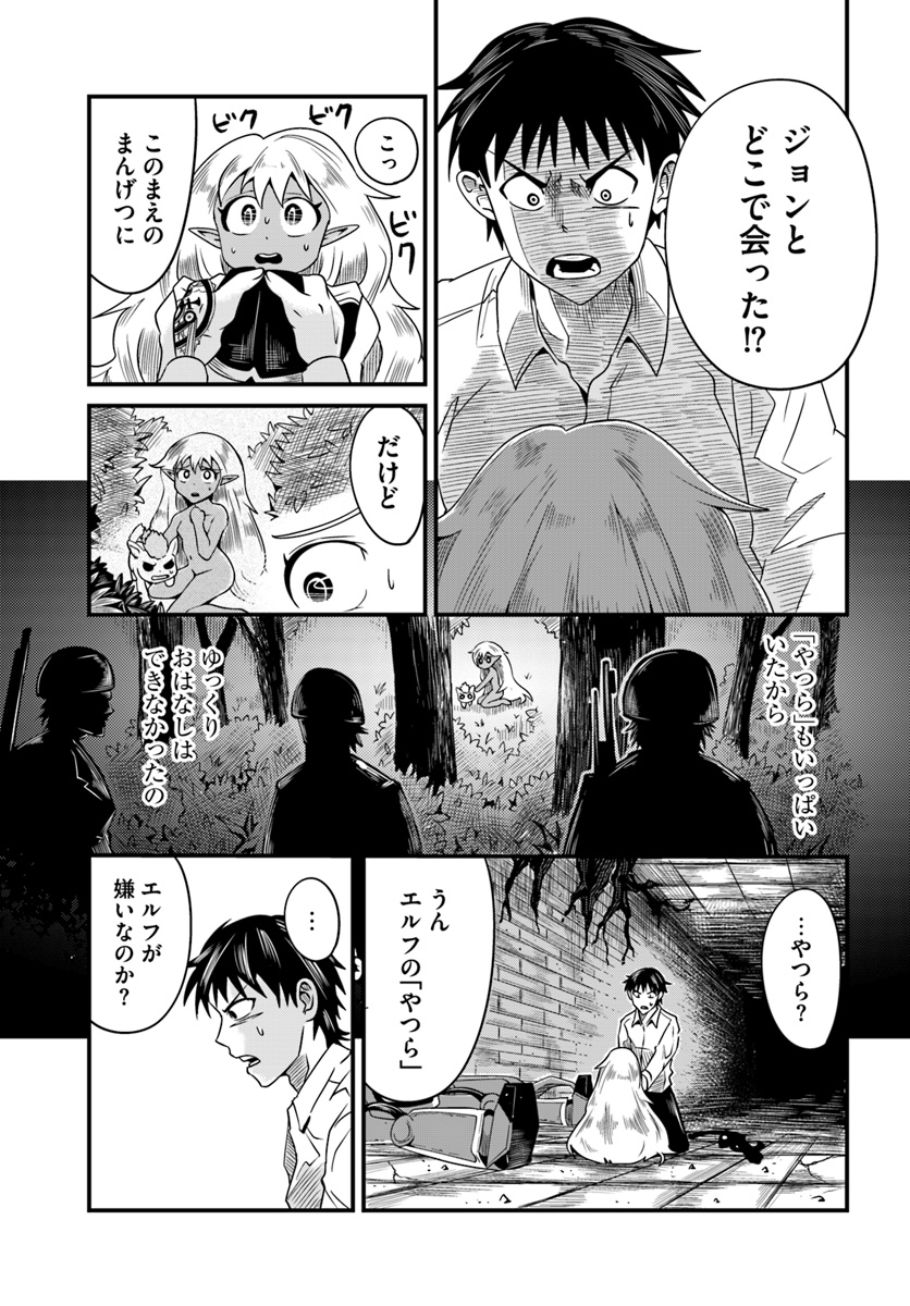 Daijukai no Monster Partner - Jouka Skill de Mamono Hogo Seikatsu - Chapter 10.1 - Page 15