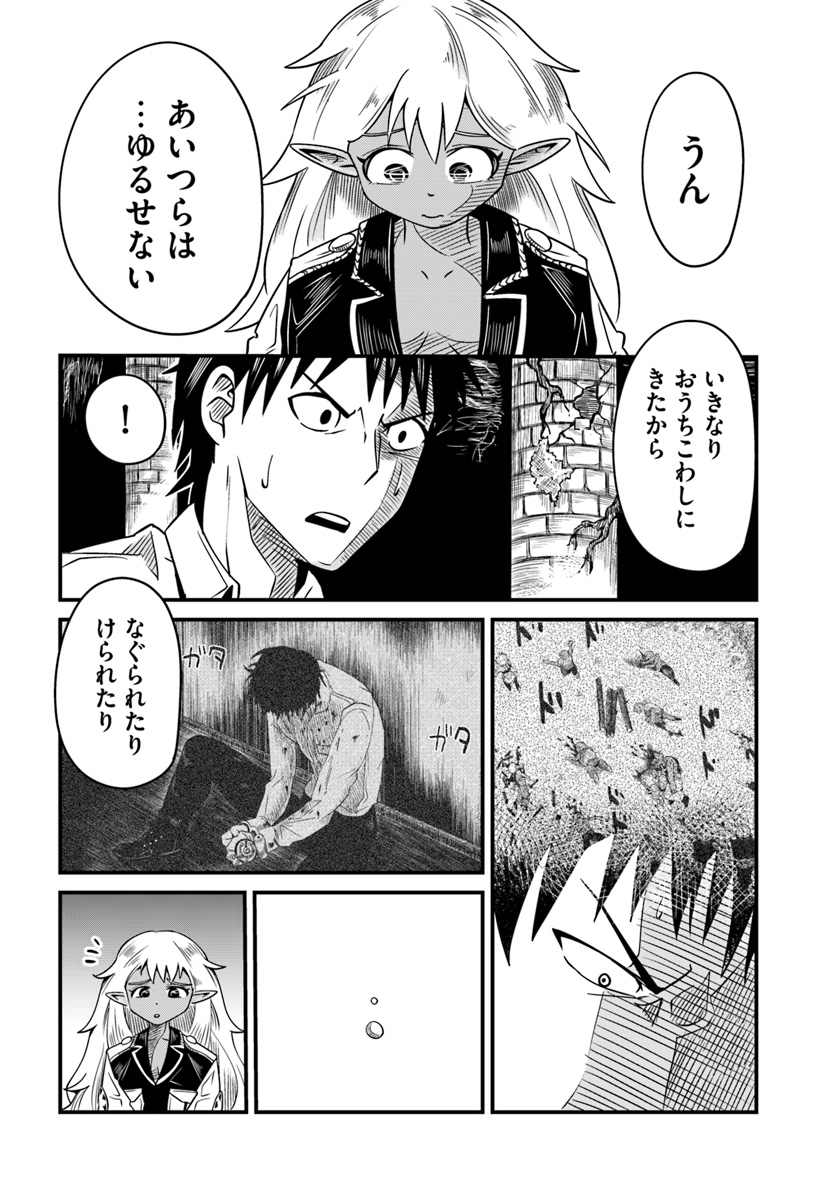 Daijukai no Monster Partner - Jouka Skill de Mamono Hogo Seikatsu - Chapter 10.1 - Page 16