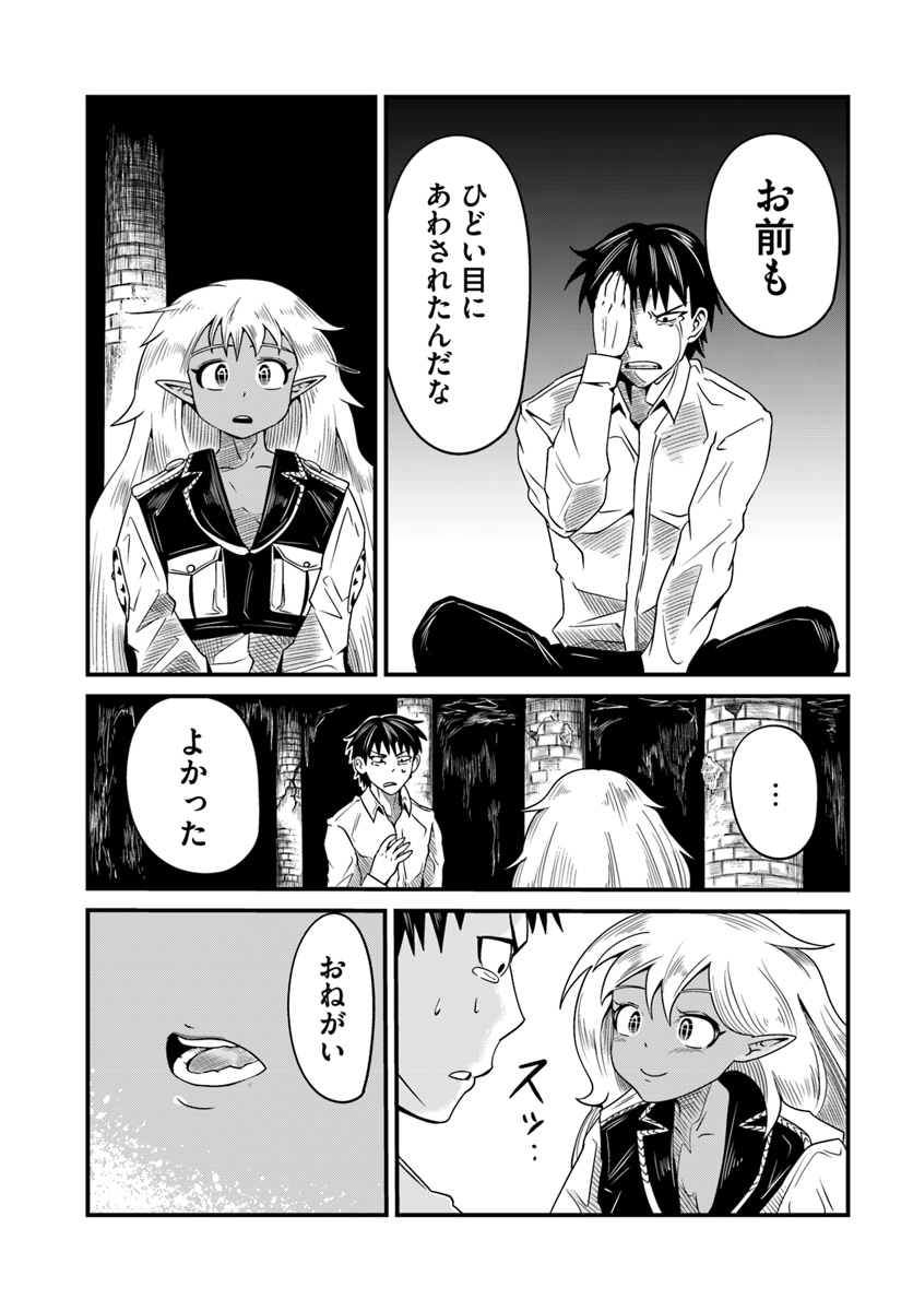 Daijukai no Monster Partner - Jouka Skill de Mamono Hogo Seikatsu - Chapter 10.1 - Page 17