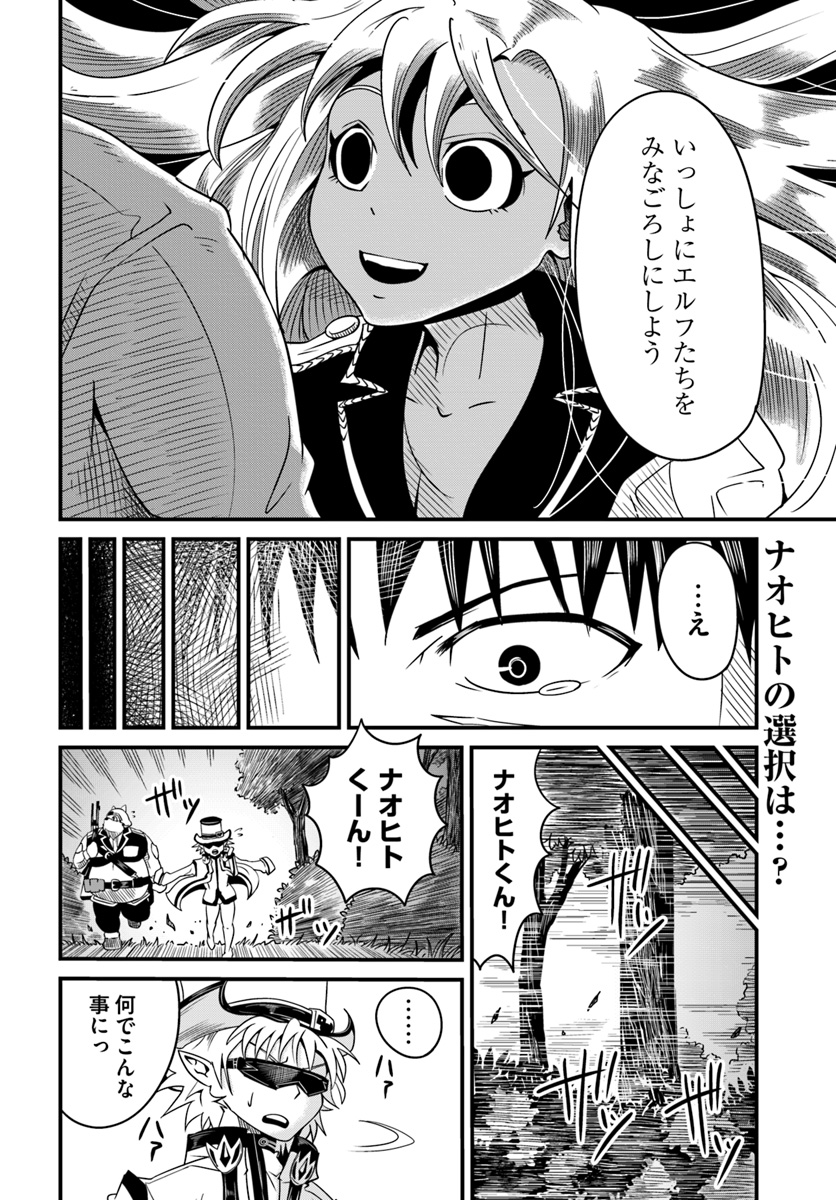 Daijukai no Monster Partner - Jouka Skill de Mamono Hogo Seikatsu - Chapter 10.1 - Page 18