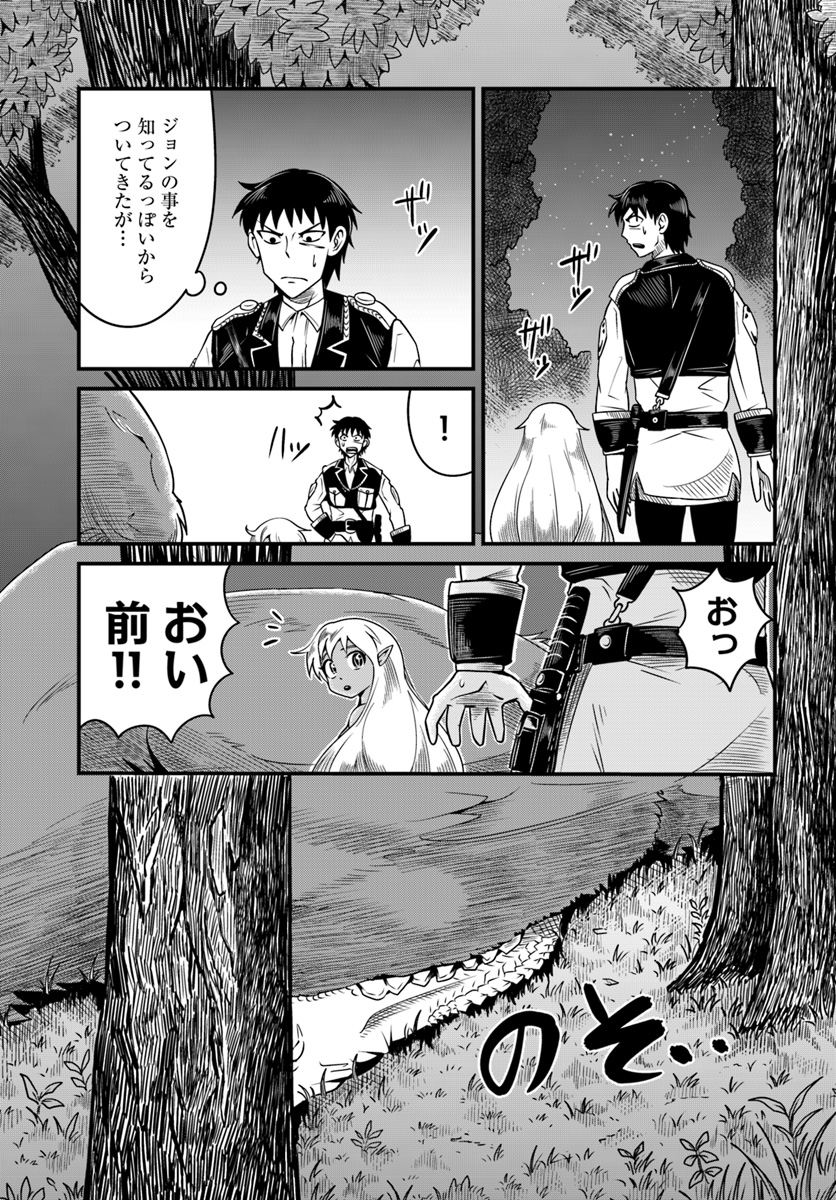 Daijukai no Monster Partner - Jouka Skill de Mamono Hogo Seikatsu - Chapter 10.1 - Page 5