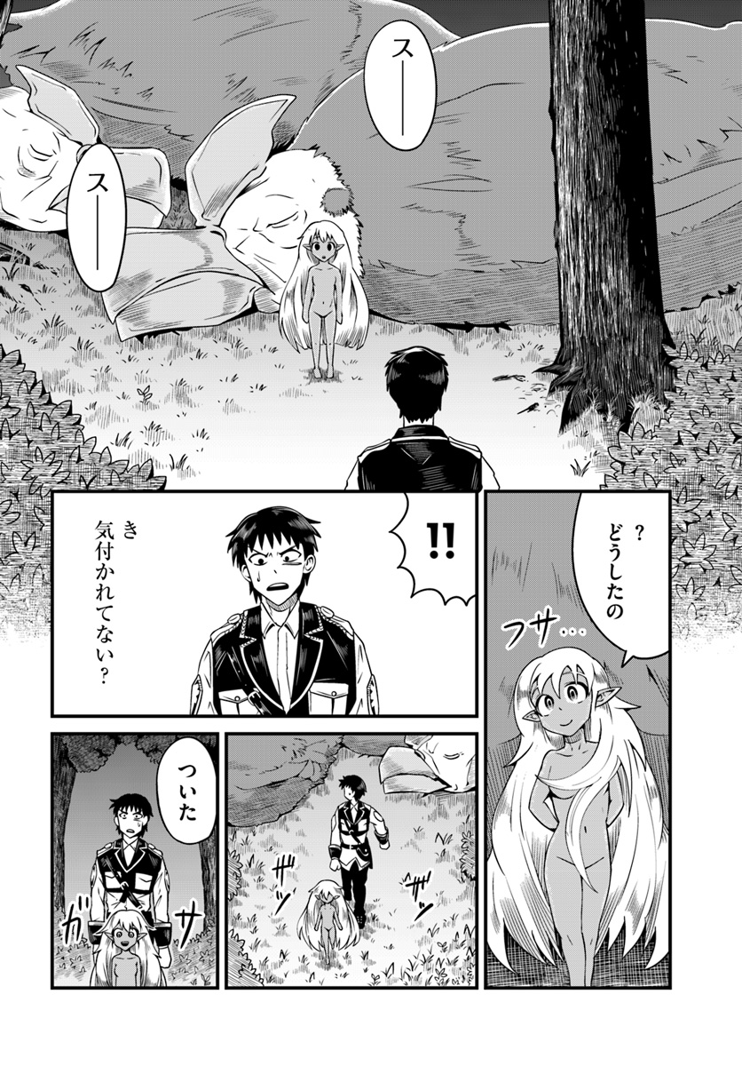Daijukai no Monster Partner - Jouka Skill de Mamono Hogo Seikatsu - Chapter 10.1 - Page 6