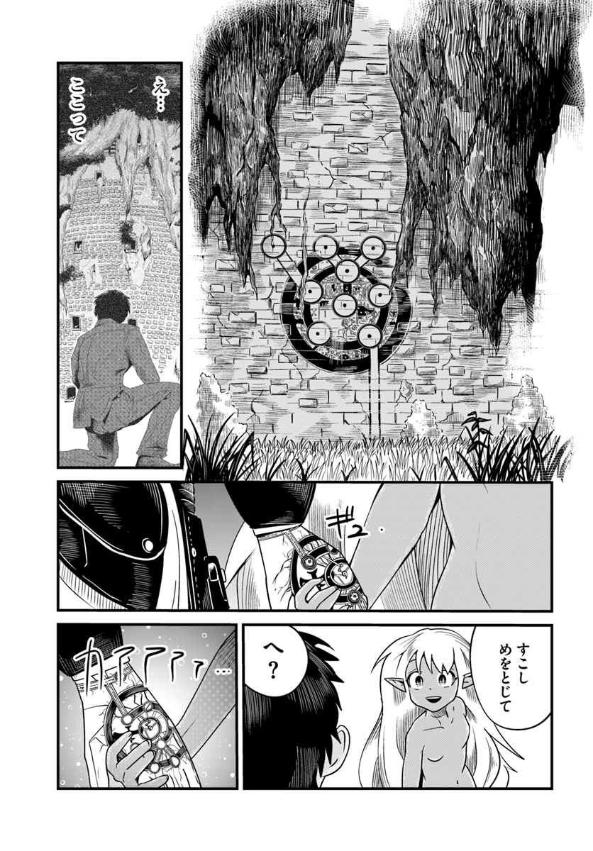 Daijukai no Monster Partner - Jouka Skill de Mamono Hogo Seikatsu - Chapter 10.1 - Page 7