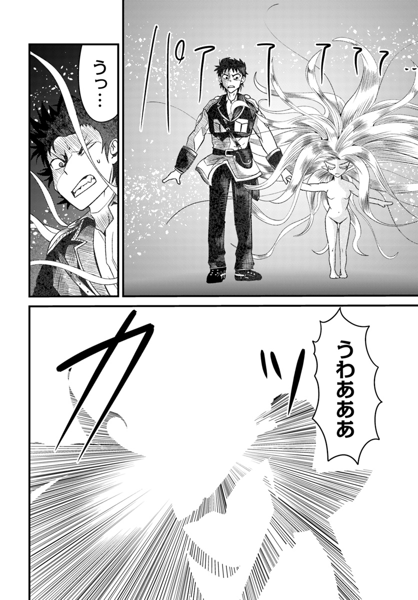 Daijukai no Monster Partner - Jouka Skill de Mamono Hogo Seikatsu - Chapter 10.1 - Page 8