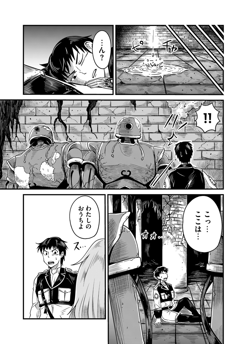 Daijukai no Monster Partner - Jouka Skill de Mamono Hogo Seikatsu - Chapter 10.1 - Page 9