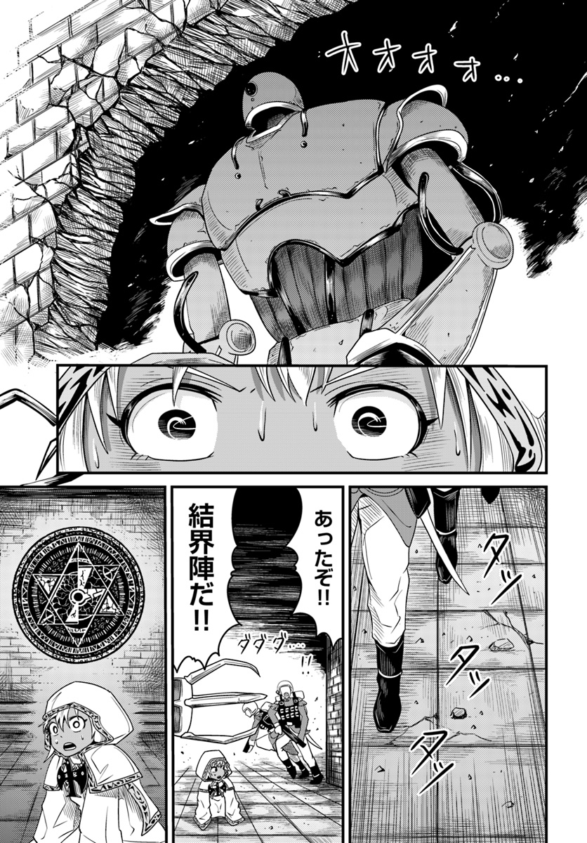 Daijukai no Monster Partner - Jouka Skill de Mamono Hogo Seikatsu - Chapter 10.2 - Page 11