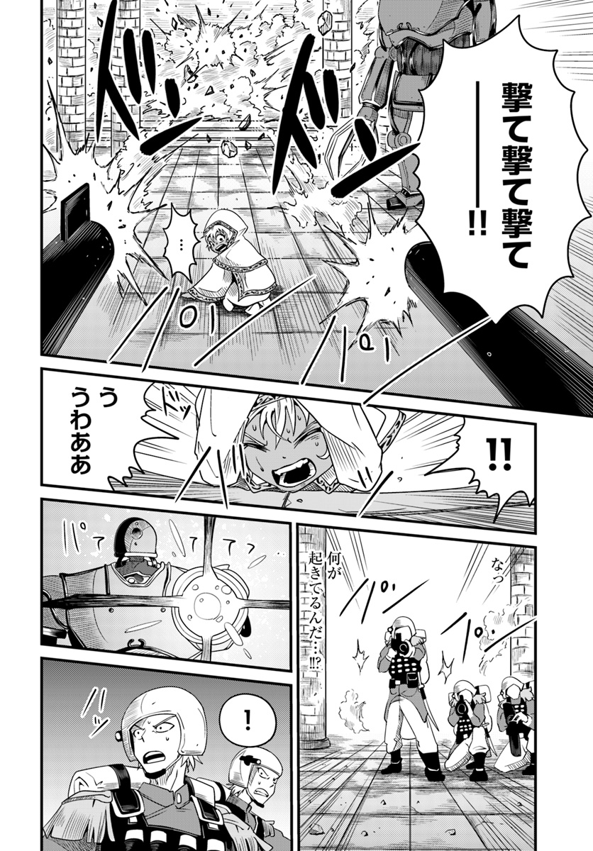 Daijukai no Monster Partner - Jouka Skill de Mamono Hogo Seikatsu - Chapter 10.2 - Page 12