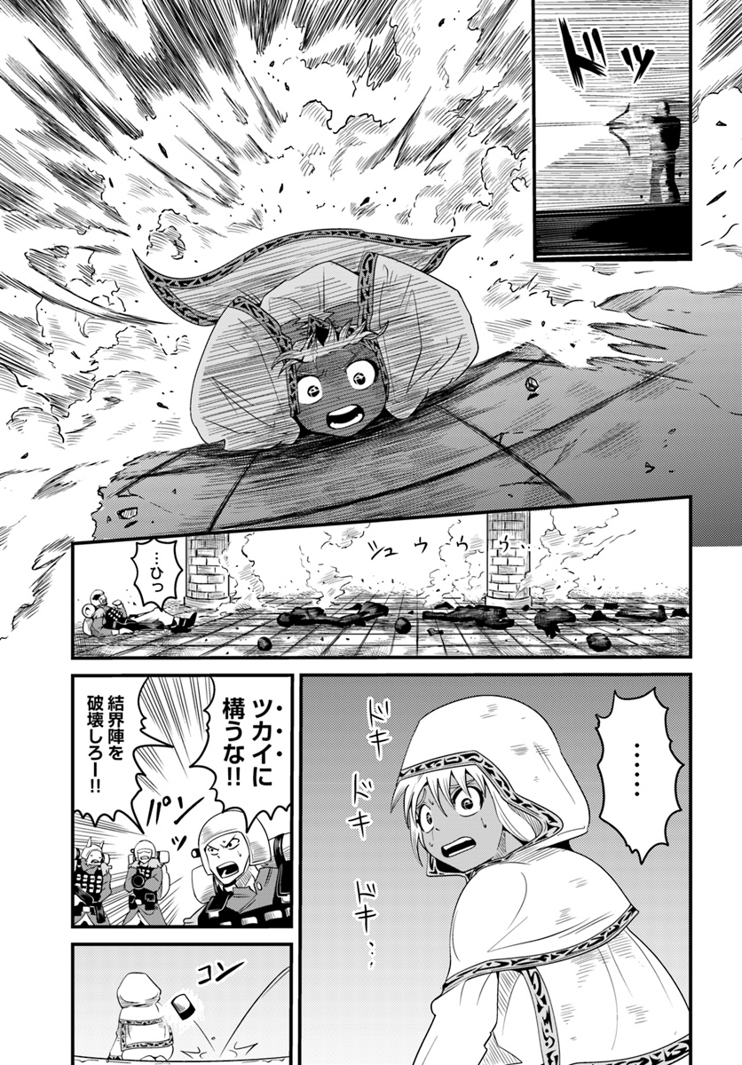 Daijukai no Monster Partner - Jouka Skill de Mamono Hogo Seikatsu - Chapter 10.2 - Page 13