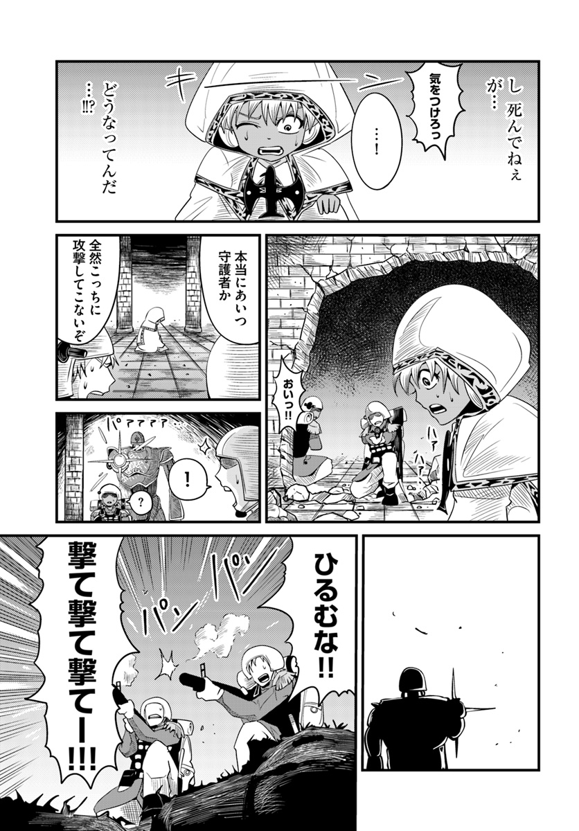 Daijukai no Monster Partner - Jouka Skill de Mamono Hogo Seikatsu - Chapter 10.2 - Page 15