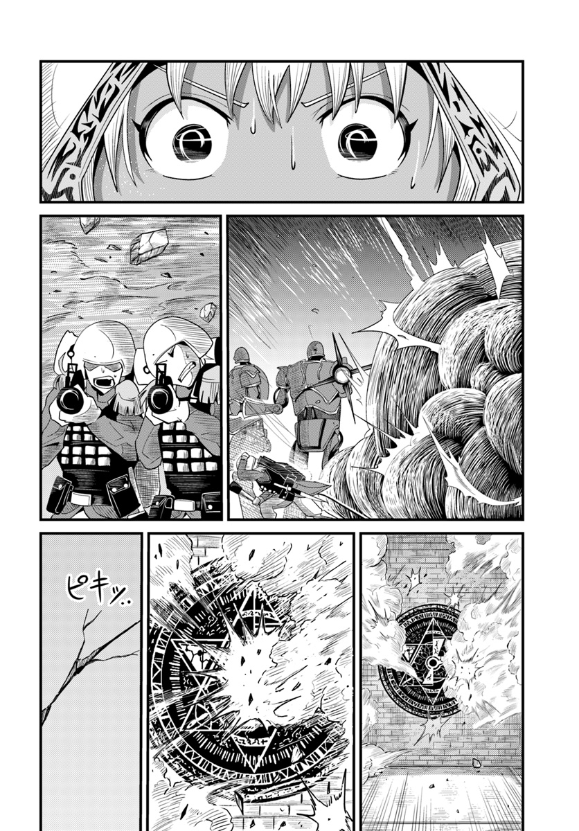 Daijukai no Monster Partner - Jouka Skill de Mamono Hogo Seikatsu - Chapter 10.2 - Page 16