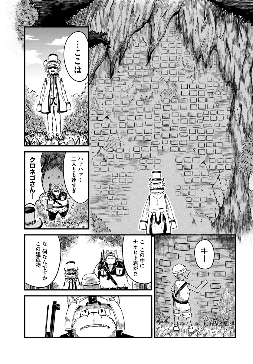 Daijukai no Monster Partner - Jouka Skill de Mamono Hogo Seikatsu - Chapter 10.2 - Page 7