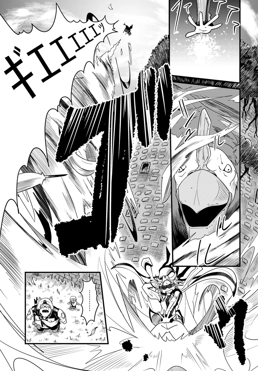 Daijukai no Monster Partner - Jouka Skill de Mamono Hogo Seikatsu - Chapter 11.1 - Page 3