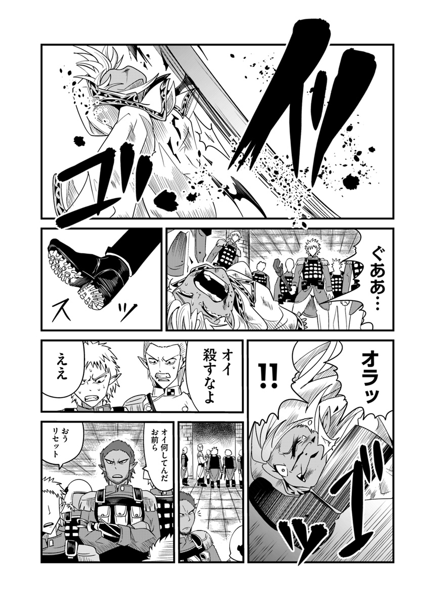 Daijukai no Monster Partner - Jouka Skill de Mamono Hogo Seikatsu - Chapter 11.1 - Page 7