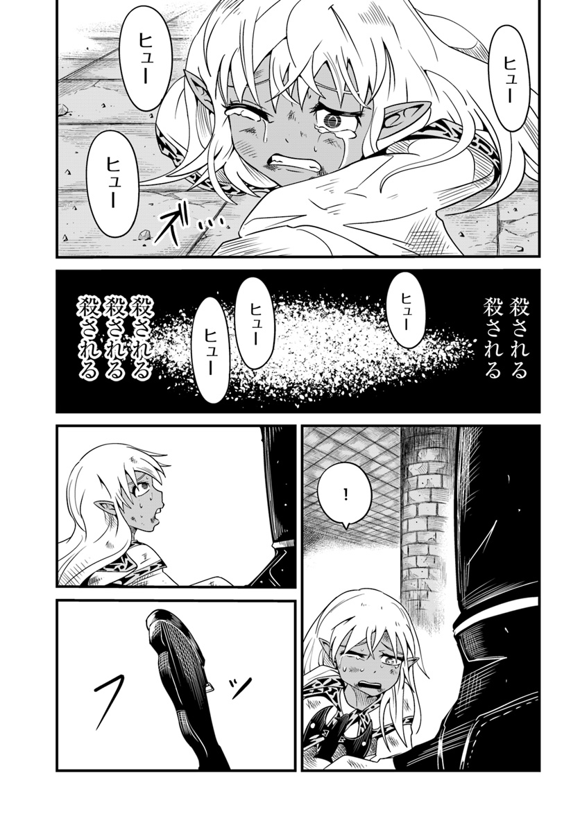 Daijukai no Monster Partner - Jouka Skill de Mamono Hogo Seikatsu - Chapter 11.1 - Page 9