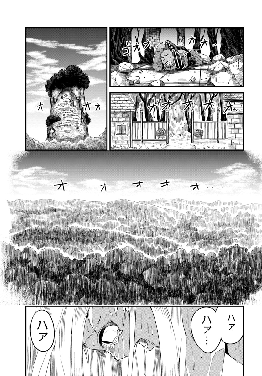 Daijukai no Monster Partner - Jouka Skill de Mamono Hogo Seikatsu - Chapter 11.2 - Page 11