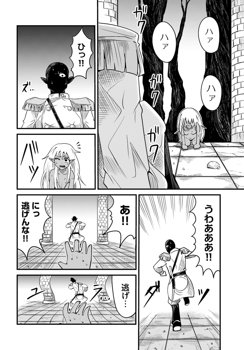 Daijukai no Monster Partner - Jouka Skill de Mamono Hogo Seikatsu - Chapter 11.2 - Page 12