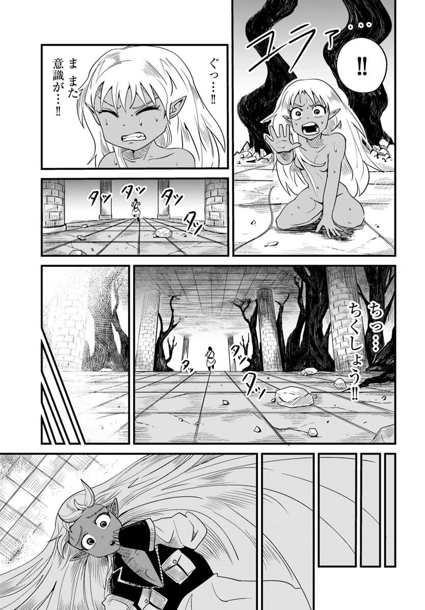 Daijukai no Monster Partner - Jouka Skill de Mamono Hogo Seikatsu - Chapter 11.2 - Page 13