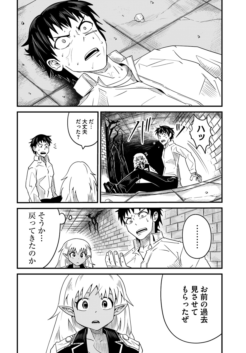 Daijukai no Monster Partner - Jouka Skill de Mamono Hogo Seikatsu - Chapter 11.2 - Page 14