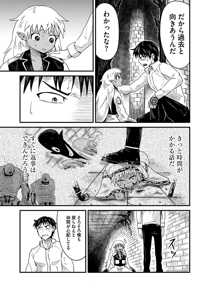 Daijukai no Monster Partner - Jouka Skill de Mamono Hogo Seikatsu - Chapter 11.2 - Page 17