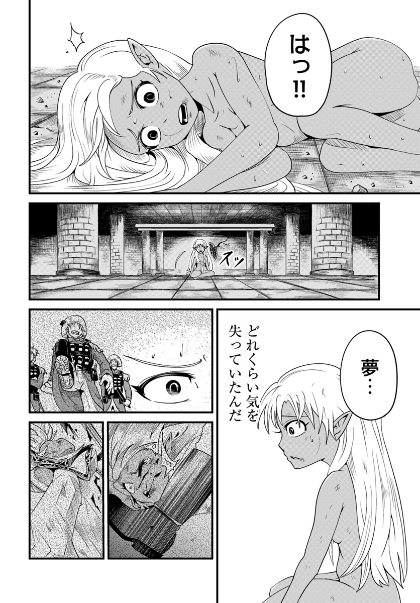 Daijukai no Monster Partner - Jouka Skill de Mamono Hogo Seikatsu - Chapter 11.2 - Page 2